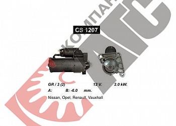 Стартер CS1207 для Renault